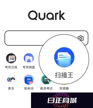 夸克扫描王和扫描全能王哪个好用 夸克扫描王和扫描全能王哪个安全系数更高