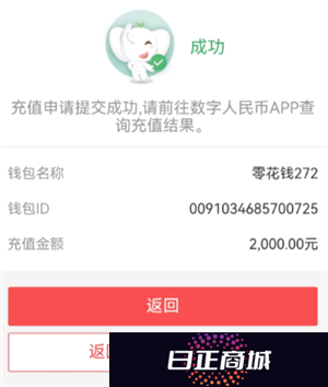 数字人民币被骗的钱能退回吗 数字人民币被骗最好的解办法