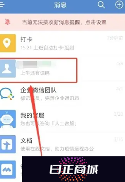 企业微信怎么拉黑同事 企业微信怎么拉黑好友联系人