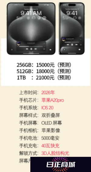 苹果折叠屏新机图片曝光 苹果折叠屏手机售价多少