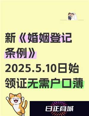领证不用户口本是真的吗 领证不用户口本什么时候实施