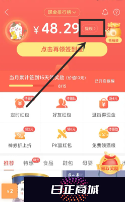 拼多多签到领现金是真的吗 拼多多签到领现金怎么提现到微信