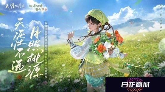萝萝情报一大筐！治愈联动/热血联赛/趣味玩具，春季版本来萝~