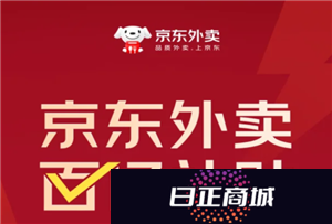 京东外卖推广怎么操作 京东外卖推广挣佣金是真的吗