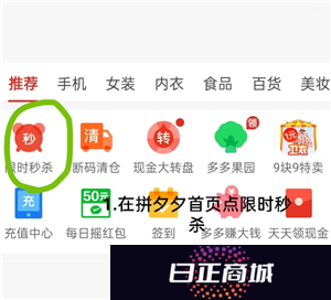 拼多多9.9特卖入口在哪 拼多多9.9特卖的东西质量好吗