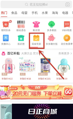 拼多多签到领现金是真的吗 拼多多签到领现金怎么提现到微信