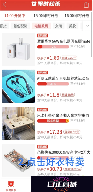 拼多多9.9特卖入口在哪 拼多多9.9特卖的东西质量好吗