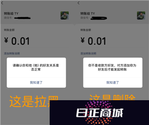 微信拉黑和删除有什么区别 微信拉黑和删除怎么看出来