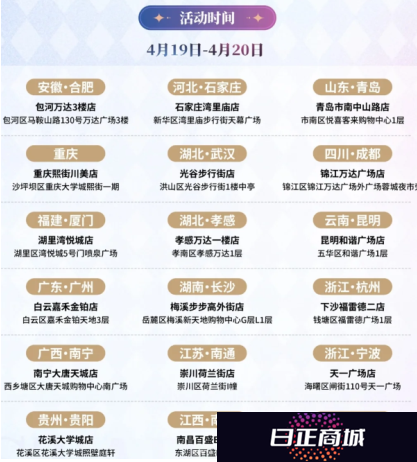 星穹铁道古茗联动什么时候上线 古茗联名星穹铁道多少钱
