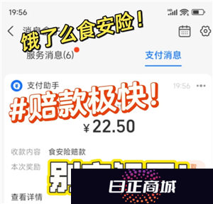 饿了么食安理赔入口 饿了么食安理赔和申请退款冲突吗