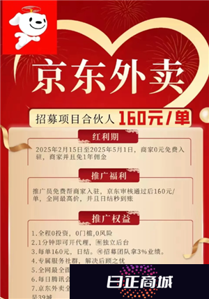 京东外卖推广怎么操作 京东外卖推广挣佣金是真的吗
