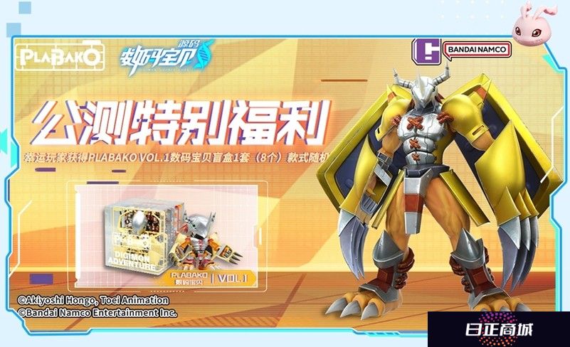 《数码宝贝：源码》预约已突破1000万，里程碑福利升级加码！