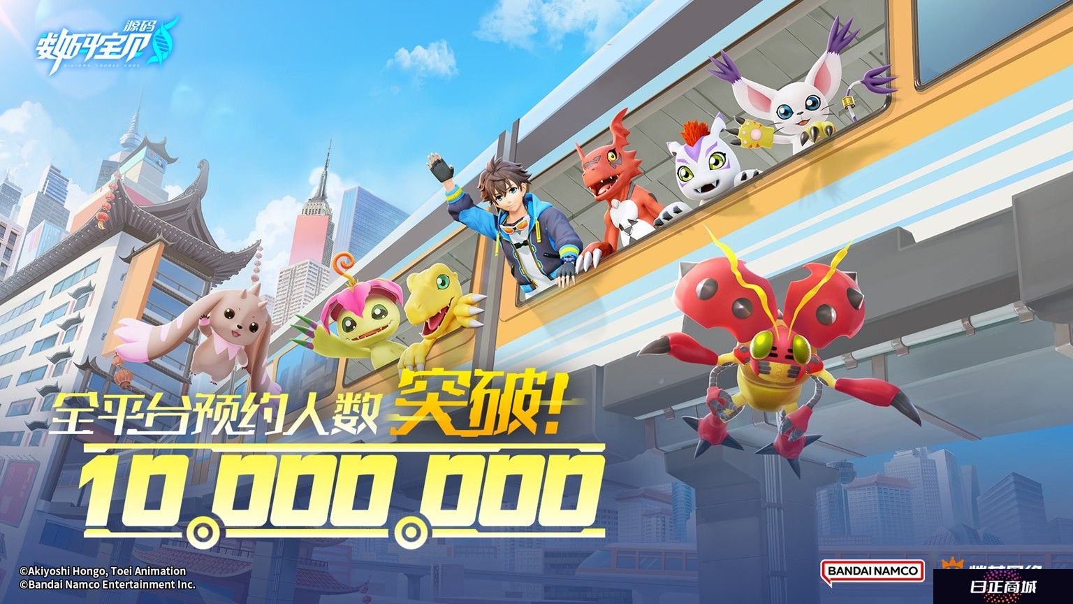 《数码宝贝：源码》预约已突破1000万，里程碑福利升级加码！
