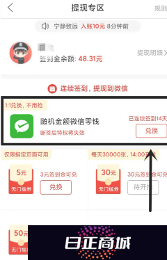 拼多多签到领现金是真的吗 拼多多签到领现金怎么提现到微信