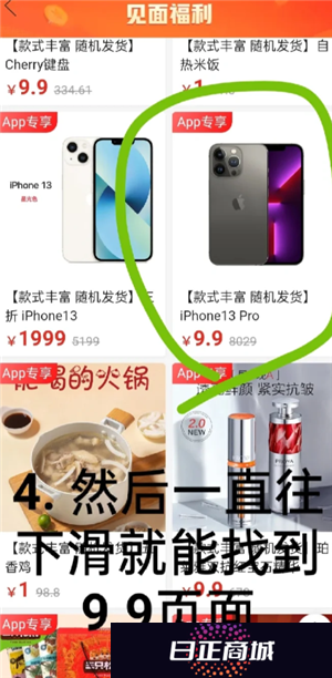 拼多多9.9特卖入口在哪 拼多多9.9特卖的东西质量好吗