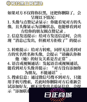微信拉黑和删除有什么区别 微信拉黑和删除怎么看出来