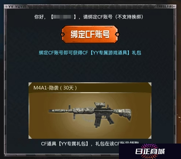 YY语音携手穿越火线推出五大活动 丰富奖励共庆怀旧模式上线