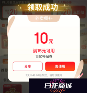 京东外卖15-10券怎么领 京东外卖15-10什么时候结束