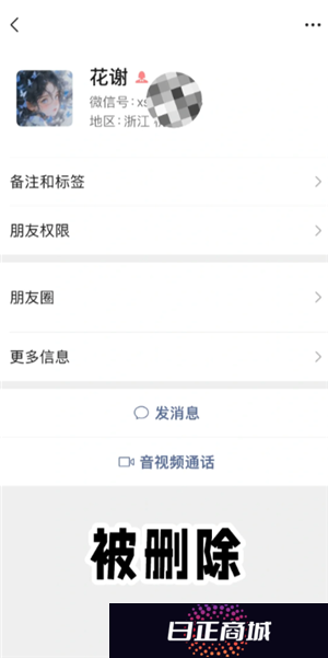 微信拉黑和删除有什么区别 微信拉黑和删除怎么看出来