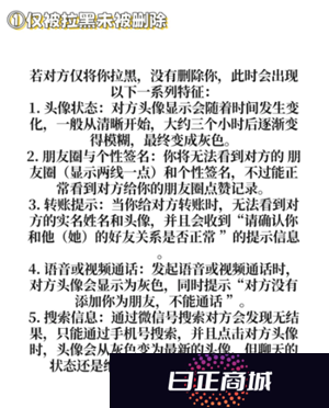 微信拉黑和删除有什么区别 微信拉黑和删除怎么看出来