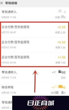 拼多多签到领现金是真的吗 拼多多签到领现金怎么提现到微信