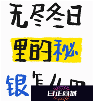 无尽冬日秘银是什么 无尽冬日秘银怎么获得