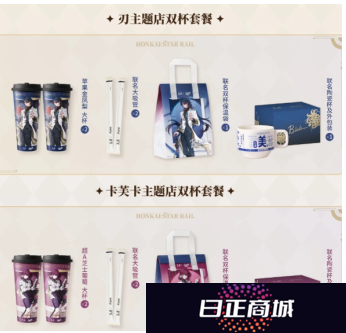 星穹铁道古茗联动什么时候上线 古茗联名星穹铁道多少钱