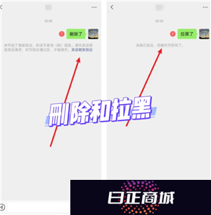 微信拉黑和删除有什么区别 微信拉黑和删除怎么看出来