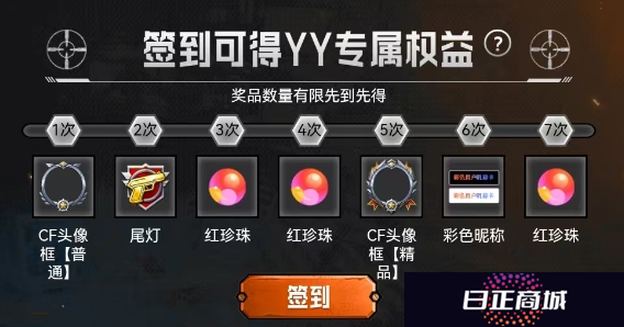 YY语音携手穿越火线推出五大活动 丰富奖励共庆怀旧模式上线