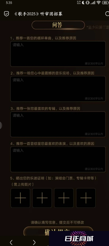 2025歌手大众评审报名入口 歌手大众评审报名攻略