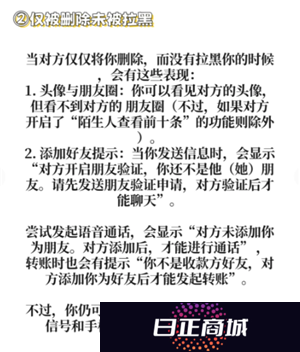微信拉黑和删除有什么区别 微信拉黑和删除怎么看出来