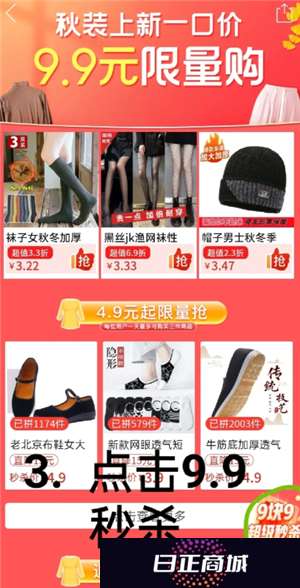 拼多多9.9特卖入口在哪 拼多多9.9特卖的东西质量好吗