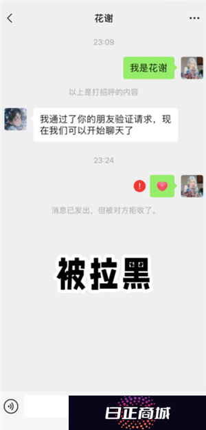 微信拉黑和删除有什么区别 微信拉黑和删除怎么看出来