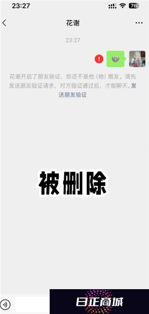 微信拉黑和删除有什么区别 微信拉黑和删除怎么看出来