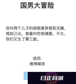 国男大冒险链接入口 国男大冒险小游戏介绍
