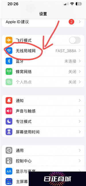 苹果手机能查看已连接wifi密码吗 苹果手机查看已连接wifi密码步骤