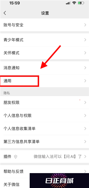 微信拍照为什么会自动保存在相册 微信拍照怎么不保存在相册里