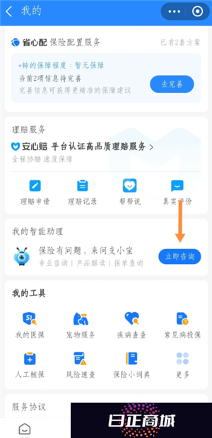 支付宝好医保怎么退保 支付宝好医保怎么取消自动续费