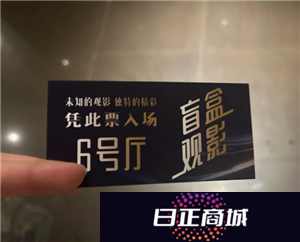 淘票票神秘观影活动抽什么人 淘票票神秘观影活动有明星吗