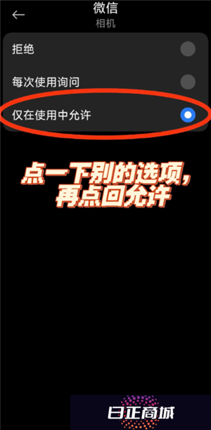 微信拍照为什么会自动保存在相册 微信拍照怎么不保存在相册里