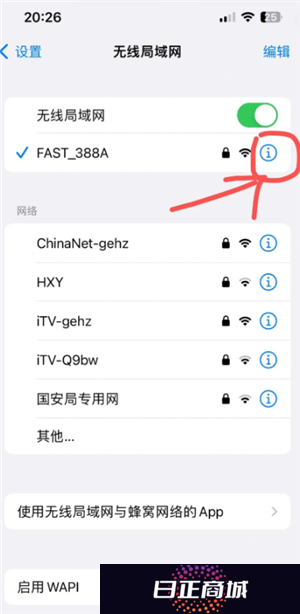 苹果手机能查看已连接wifi密码吗 苹果手机查看已连接wifi密码步骤