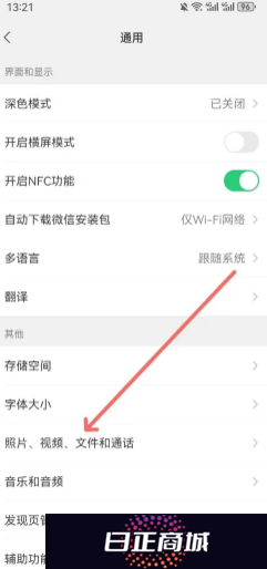 微信拍视频怎么不保存在相册里 微信拍视频不存在手机里怎么设置