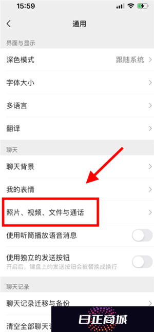 微信拍照为什么会自动保存在相册 微信拍照怎么不保存在相册里
