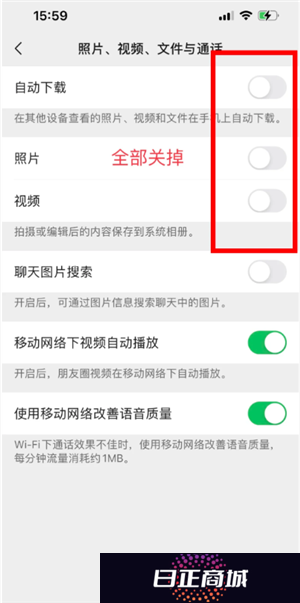 微信拍照为什么会自动保存在相册 微信拍照怎么不保存在相册里