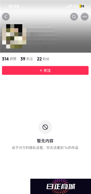 抖音拉黑对方对方看到显示的是什么 抖音拉黑对方还能看到我的主页吗