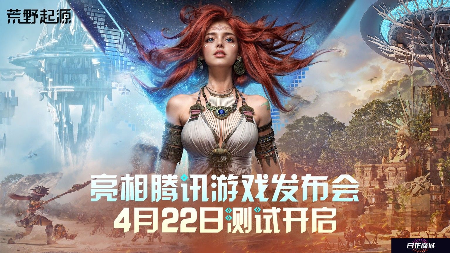 《荒野起源》“中子星测试”今日开启！全新地图实机PV爆料海量新玩法！