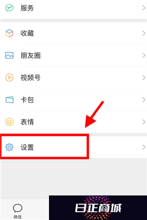 微信拍照为什么会自动保存在相册 微信拍照怎么不保存在相册里