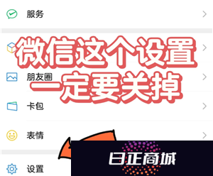 微信拍视频怎么不保存在相册里 微信拍视频不存在手机里怎么设置