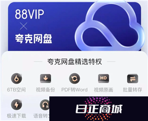 夸克svip和88vip有什么区别 夸克svip加速了怎么还是慢