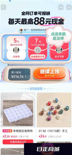 抖音商城订单报销入口在哪 抖音商城订单报销券在哪里